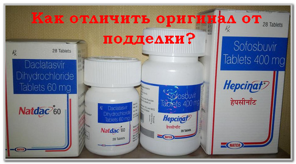 КАК ПРОВЕРИТЬ НА ПОДЛИННОСТЬ HEPCINAT NATDAC