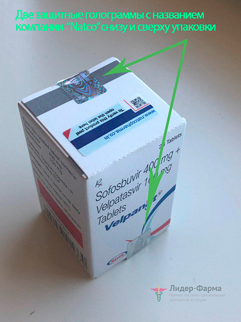 Две защитные голограммы Велпанат(Velpanant)